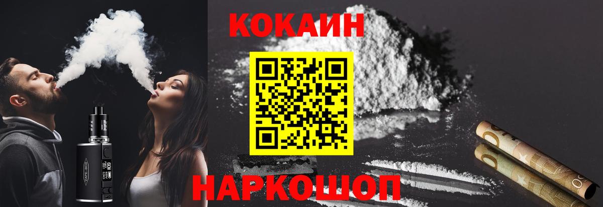 Камень-на-Оби  COCAIN Боливия  Cocaine  Вход с VPN  COCAIN Боливия 