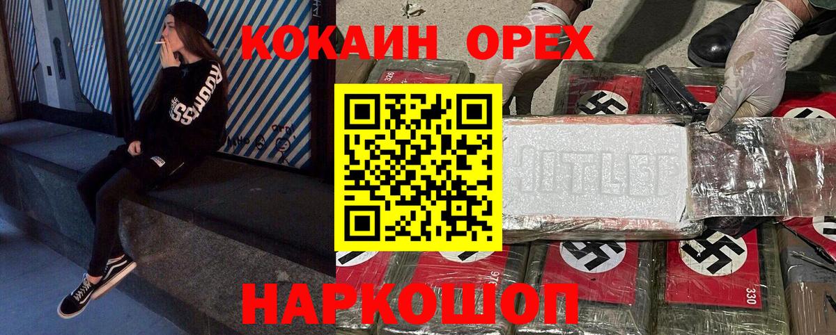 Кокаин 97% Камень-на-Оби