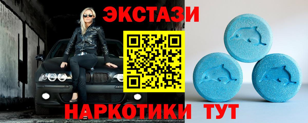 Экстази таблы  Вход с VPN  ЭКСТАЗИ  Камень-на-Оби  Ecstasy mix 