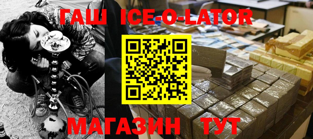 ГАШ  Гашиш хэш  Вход с VPN  Камень-на-Оби 