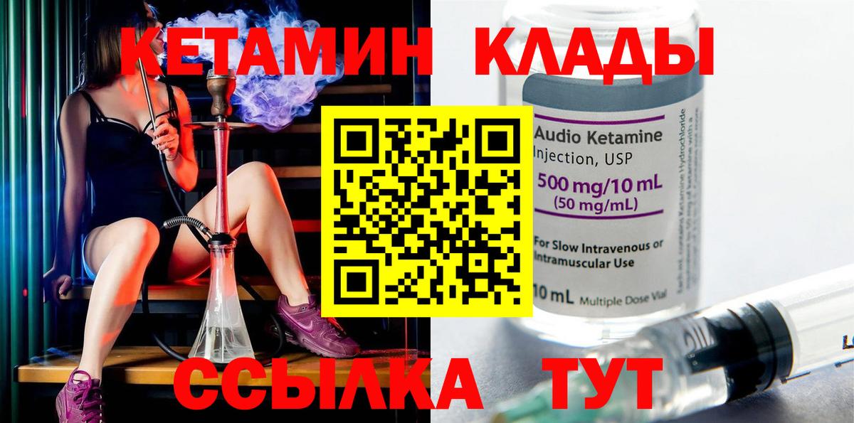 КЕТАМИН ketamine  Вход с VPN  Камень-на-Оби 
