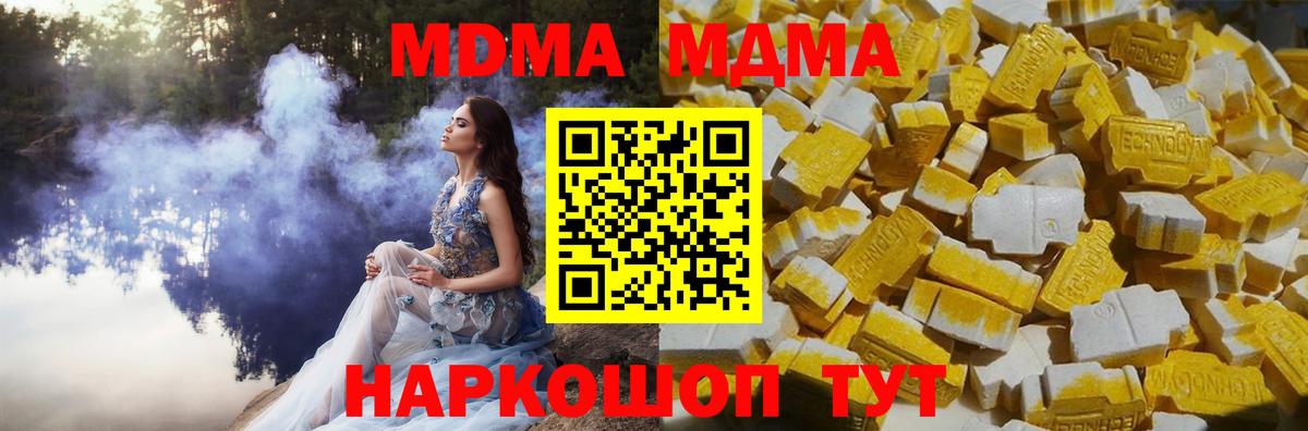 MDMA crystal  МДМА  Камень-на-Оби  Вход с VPN  MDMA молли 