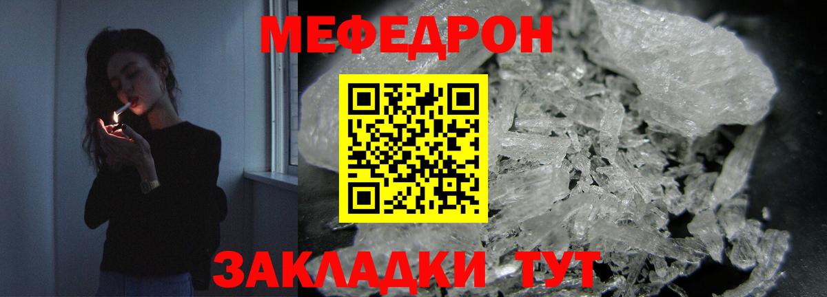 Меф кристаллы Камень-на-Оби