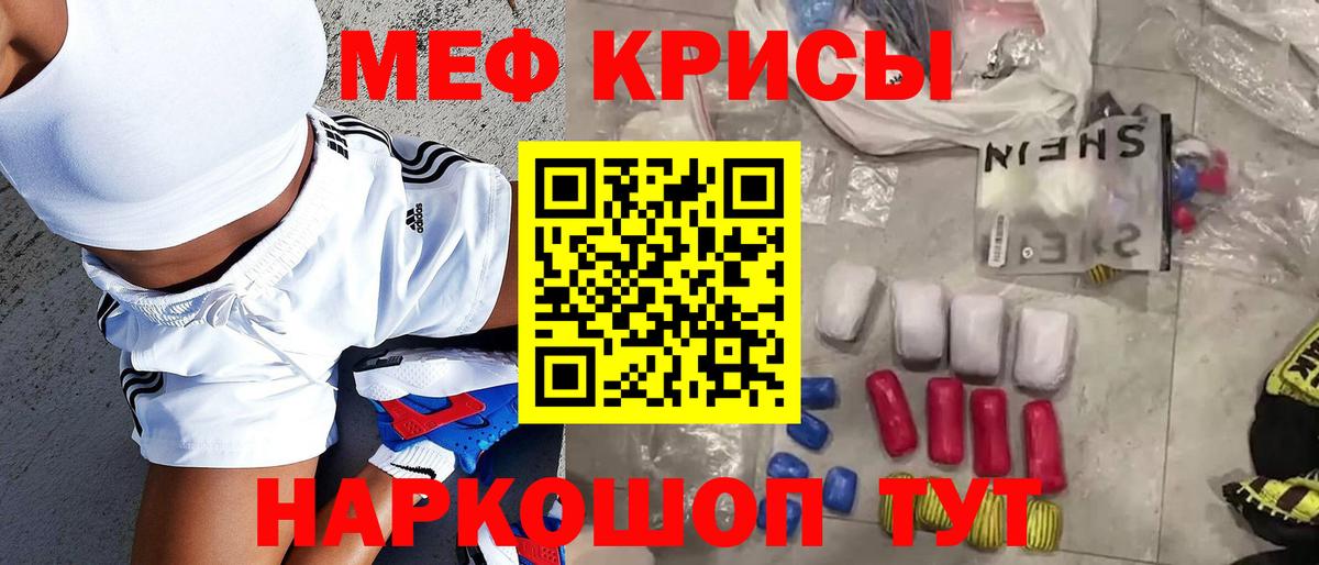Меф кристаллы  Мефедрон  Вход с VPN  Камень-на-Оби  Мефедрон кристаллы 