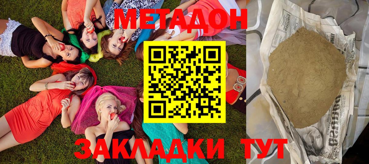 Метадон белоснежный  МЕГА как войти  Камень-на-Оби  Вход с VPN  МЕТАДОН белоснежный 