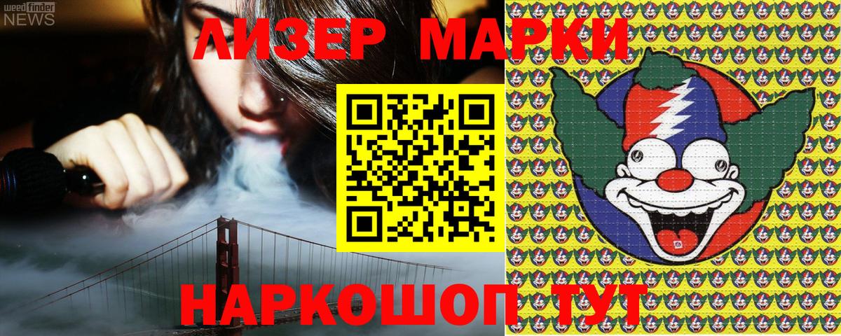 Наркотические марки 1,8мг  Вход с VPN  Камень-на-Оби 