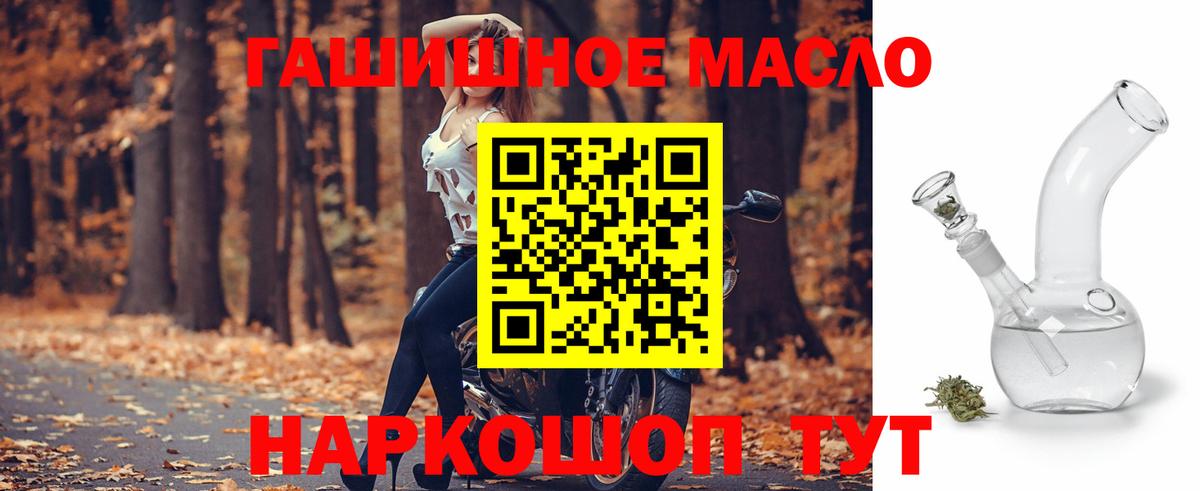 Камень-на-Оби  ТГК жижа  Вход с VPN  ТГК концентрат 