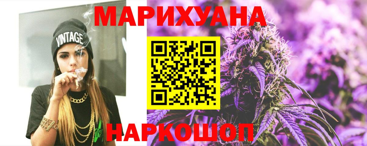 Канабис SATIVA & INDICA  Марихуана VHQ  Вход с VPN  Камень-на-Оби  МАРИХУАНА OG Kush  Каннабис Amnesia 
